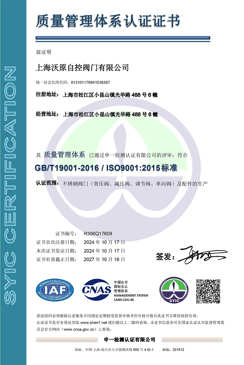 上海糖心官网入口--ISO-1