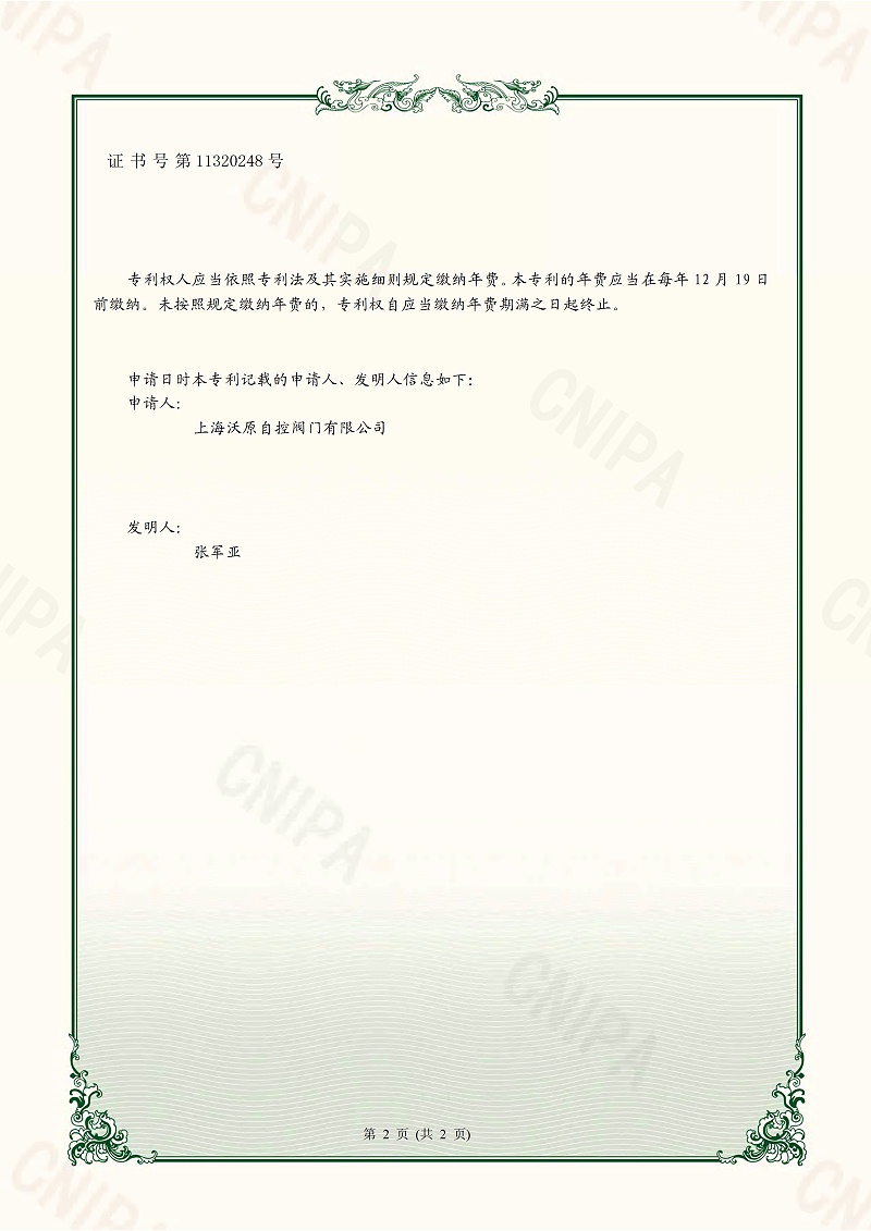 3-易清洗减压器-上海糖心官网入口_页面_2